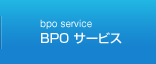 中国・大連BPO