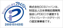 Pマーク